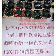 Panasonic Frequency Conversion Air Conditioner Interaction Device Transformer Q63d/h/K/F/g/E/S/T/r B