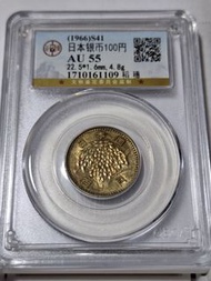 昭和四十一年100円稻穗銀幣，公博au55