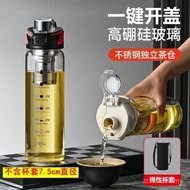 Cup Men Women Summer Tea Making Car Tea Water Separation One-Click Drinking Water Carry Large Capaci