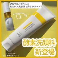 🇯🇵日本製✨unlabel LAB VITAMIN C 100MPa💁🏻‍♀️高效浸透型酵素潔面泡沫💕