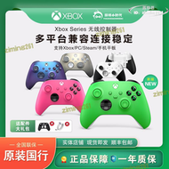 【現貨免運】xbox series s/x無線手把xss xsx遊戲pc極光紫繁星紫
