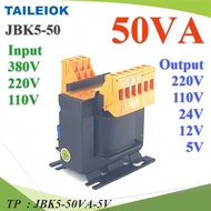 50VA หม้อแปลงไฟ JBK5 AC ไฟเข้า 380V 220V 110V ไฟออก 5V 12V 24V 110V 220V รุ่น JBK5-50VA-5V TP