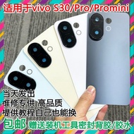 Vivo S30 / S30 Pro / S30 Pro Mini Back Cover