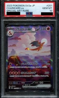 ❗️PTCG 151 噴火龍 Charizard SAR 日版 PSA 10❗️