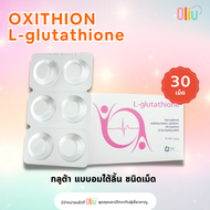 **แพคเกจใหม่** Heliocare Advance Oral (60 Caps) กันแดด ปกป้องคุณจากรังสี UVA/UVB