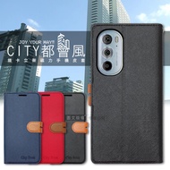 CITY都會風 Motorola edge 30 pro 插卡立架磁力手機皮套 有吊飾孔(瀟灑藍)