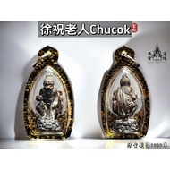 徐祝老人 | 底部有马哈神尼圣粉 符管 宝石 | 龙婆醒 | Thai Amulets 泰国佛牌