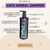 coco hearbal shampoo1ဗူ  ဆံသာပျက်စိး ဆံသာအဆီထွက်သူတွေအတွက်အကောင်းဆုံး