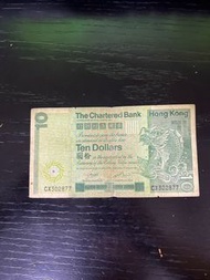 1981 香港拾圓紙幣 Hong Kong The Chartered Bank Banknote 渣打銀行 十元 $10 大鯉魚
