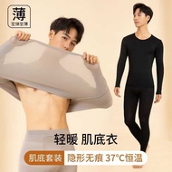 Ultra-Thin Thermal Underwear Men Seamless Heating 37 Degrees Thermostatic Skin Sole Beautifying Skin