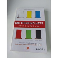 SIX THINKING HATS 6 6 Types