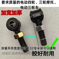 Electric Four-Wheeler Rear Axle Adjustment Rod Parts Tricycle Ball Head Connecting Adjustment Rod Fr