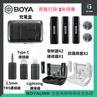 BOYA - BOYALINK 黑色 2.4GHz 雙通道無線麥克風系統 手機 平板 電腦 麥克風Android IOS Type C 相機收音咪 3.5mm TRS 發射器*2 接收器*1