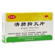 Longshun Rongqing Pulmonary Fire Suppression Tablets 48 Tablets隆顺榕清肺抑火片48片5.8A1