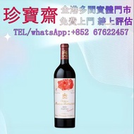 2021年木桐酒莊紅酒 酒水 舊酒 香檳 名牌酒 白酒 茅台 洋酒 XO 葡萄酒 紅酒 威士忌 酒 人頭馬 白蘭地riedel hennessy 紅酒 vsop 響hibiki 響17花鳥 響21 響