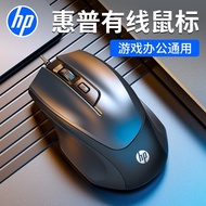 HP/HP/HP Mouse Wired Game Office Silent USB Desktop Laptop Universal