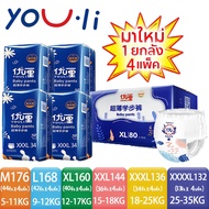 [ขายยกลัง] แพมเพิส YOULI ผ้าอ้อมสําเร็จรูป Baby Pants กางเกงผ้าอ้อม แพมเพิสเด็ก ผ้าอ้อมแบบกางเกง ผ้า