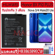 แบตเตอรี่ทดแทนสำหรับ Huawei Honor 8X 20 20S P10 Plus Mate20 Lite Nova 3 3i 4 Honor Play maimang 7 V1