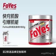 Foyes fast charging zinc magnesium creatine180g endurance explosive force fitness shaping non-aqueou