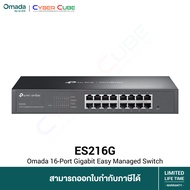TP-Link ES216G Omada 16-Port Gigabit Easy Managed Switch (สวิตซ์)
