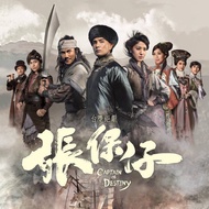 [*$5 off] TVB Hong Kong drama Captain of Destiny 张保仔 DVD drama Brand New