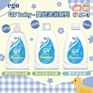 現貨✅✈AU 澳大利亞 Ego Qv  嬰兒洗髮沐浴露 250g/500g / 嬰兒沐浴油 500ml