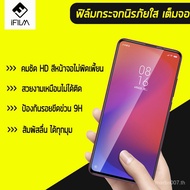 【รักอิเล็กตรอนช้อปปิ้ง】 Ifilm ปรมาจารย์ลัทธิมาร S20FE Samsung N10Lite M51 M50 M31 M11 M02ฟิล์ม Samsung UHVg Scre 0