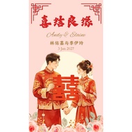 Xi Xi Roses Chinese Digital Wedding Invitation | E-invitation Card | Wedding card digital