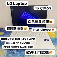 (LG超輕薄🤩文書機 ) LG 樂金 / Ultra 5 225H / 16GB Ram/256,512GB,1TB SSD/超輕薄機身/白色 /Laptop / Notebook / Movie /