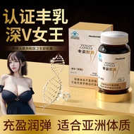 Fengzi Capsules Beauty 50 Capsules Women's Health Products Breast Wolfberry Non-Papaya Pueraria Root