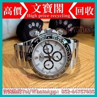 實體店鋪 睇圖報價：勞力士 Rolex 126500 白熊貓，JLC積家Jaeger-LeCoultre，伯爵PIAGET，愛彼AP，寶珀Blancpain，寶璣 Breguet，歐米茄Omega，V
