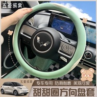Wuling Bingo car steering wheel cover four seasons universal handlebar cover interior modified leath