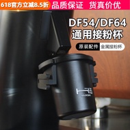 Original DF54/DF64 Grinder Universal Powder Cup Upside Down Handle Powder Cup Smell Cup 58mm Powder 