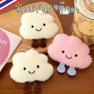 Thai Shop Cloud Keychain Soft And Fluffy Bag Charm Cartoon For Students Decoration KEY22 Cute Keycha
