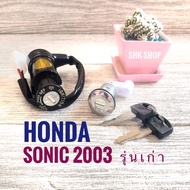 อะไหล่ สวิทช์กุญแจ HONDA SONIC (2003) ,  ฮอนด้า โซนิค ปี 2003 (KGH-900) ของแท้ ของเทียม ของเก็บ