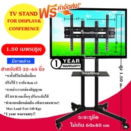 iSmartShop ขาตั้งทีวี TV Stand ล้อเลื่อน ล็อคล้อได้ รองรับ 14-65 นิ้ว ขนาด 1.1m 1.5m 1.65m 1.8m 2.0m