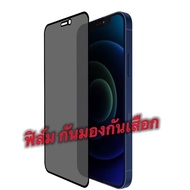 ส่งจากไทย ฟิล์มกระจกเต็มจอ ฟิล์มกระจกนิรภัย ป้องกันรอยนิ้วมือ สําหรับ iPhone 14 13 12 Mini 11 Pro Xs Max XR Xs 14Pro 14max 14Promax
