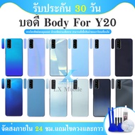 Body บอดี้  บอดี้ Body（ฝาหลัง+ เคสกลาง）vivo Y12s / Y20