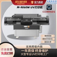 m-9060uv平板印表機 平面立體磨砂光油 各種材質輕鬆列印