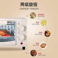 烤箱家用小型雙層小烤箱微波爐12升烘焙多功能全自動電烤箱12L迷你