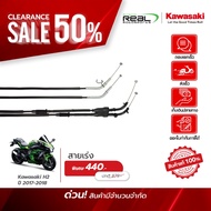 Kawasaki Accelerator Cable (Set) Ninja H2 Year 2017-2018 Direct Model Authentic Product 1 P.54012-06