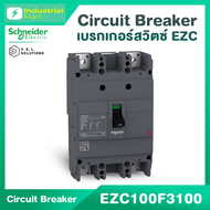 Schneider Electric EZC100F3100 EasyPact EZC เซอร์กิตเบรกเกอร์ สวิตซ์ ตัดตอนอัตโนมัติ 3โพล เฟรม 100A 