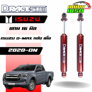 โช๊คอัพคู่หลัง D-Race รถรุ่น ISUZU : ALL NEW D-MAX 4WD ปี 2020+ ตัวเตี้ย แกน 16 มิล