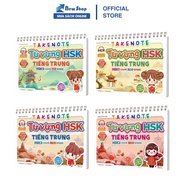 Book - Takenote: HSK 1-2-3 Chinese Vocabulary - MEGA