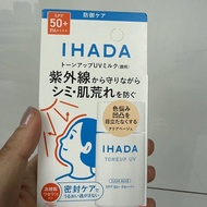 Japan Local IHADA Sunscreen Cream Sensitive Skin Sunscreen Lotion 30ml Beige *307281
