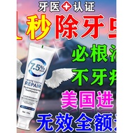 Worm Tooth Cavity Rotten Tooth Dedicated Medicine Anti-Cavity Toothpaste Tooth Cavity Hole Repairing