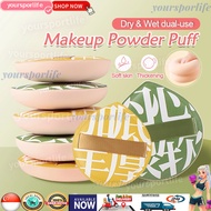 【SG stock】XL Size Air Cushion Puff  Mini Powder Puff Finger Shape Puff Soft Cosmetic Puff Sponge Mak