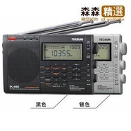 Tecsun德生 PL-660全波段數字調諧單邊帶航空廣播收音機PL680現  [滿300出貨]