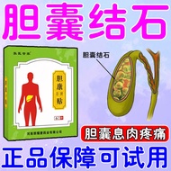 #可胆囊炎胆囊结石胆囊息肉恶心呕吐腹胀腹痛专。Gallbladder Gallbladder Gallbladder Gallbladder Gallbladder Gallbladder Meat 