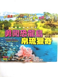 TVB節目: 三碟套裝 極地歷險系列之 勇闖恐龍島 / 帛琉擸奇 ( 碟一  :  恐龍島 監製:蕭惠雄.主持: 林峯.鄧建泓.趙翠儀 )  ( 碟二及碟三.帛琉. 監製: 曾廣平.主持: 陳彥行.張